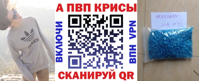 Alpha-PVP СК КРИС Гагарин