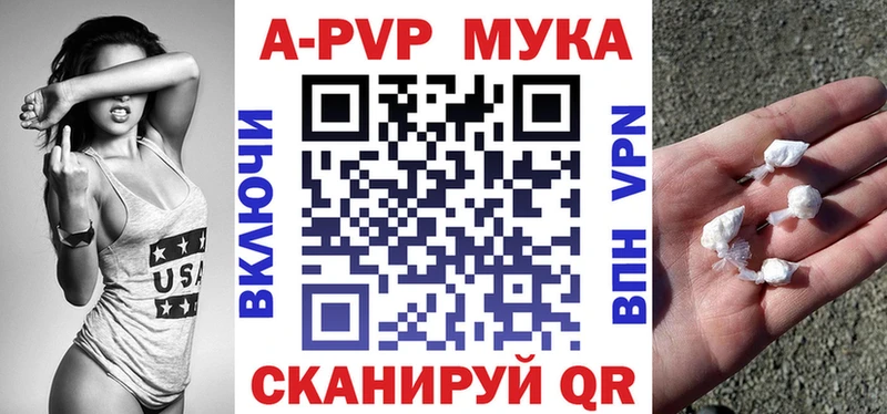 Купить закладки  Гагарин  A PVP мука 