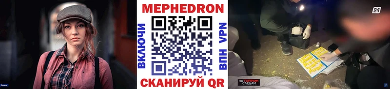 МЕФ мука  Купить закладки  Гагарин 