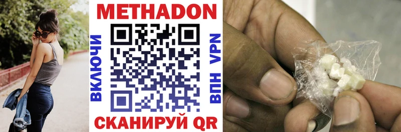 Метадон methadone Гагарин
